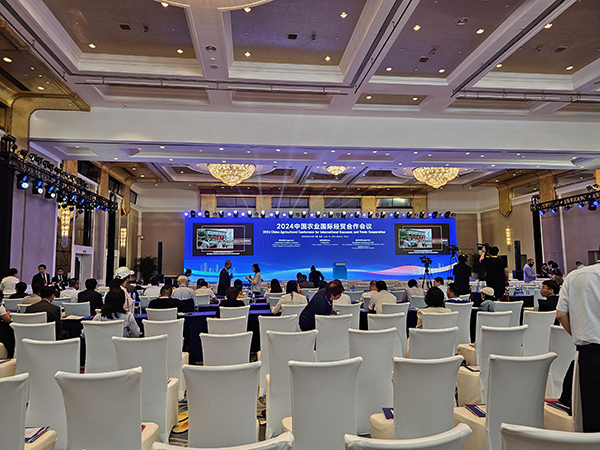 2024中國農業(yè)國際經貿合作會議.jpg